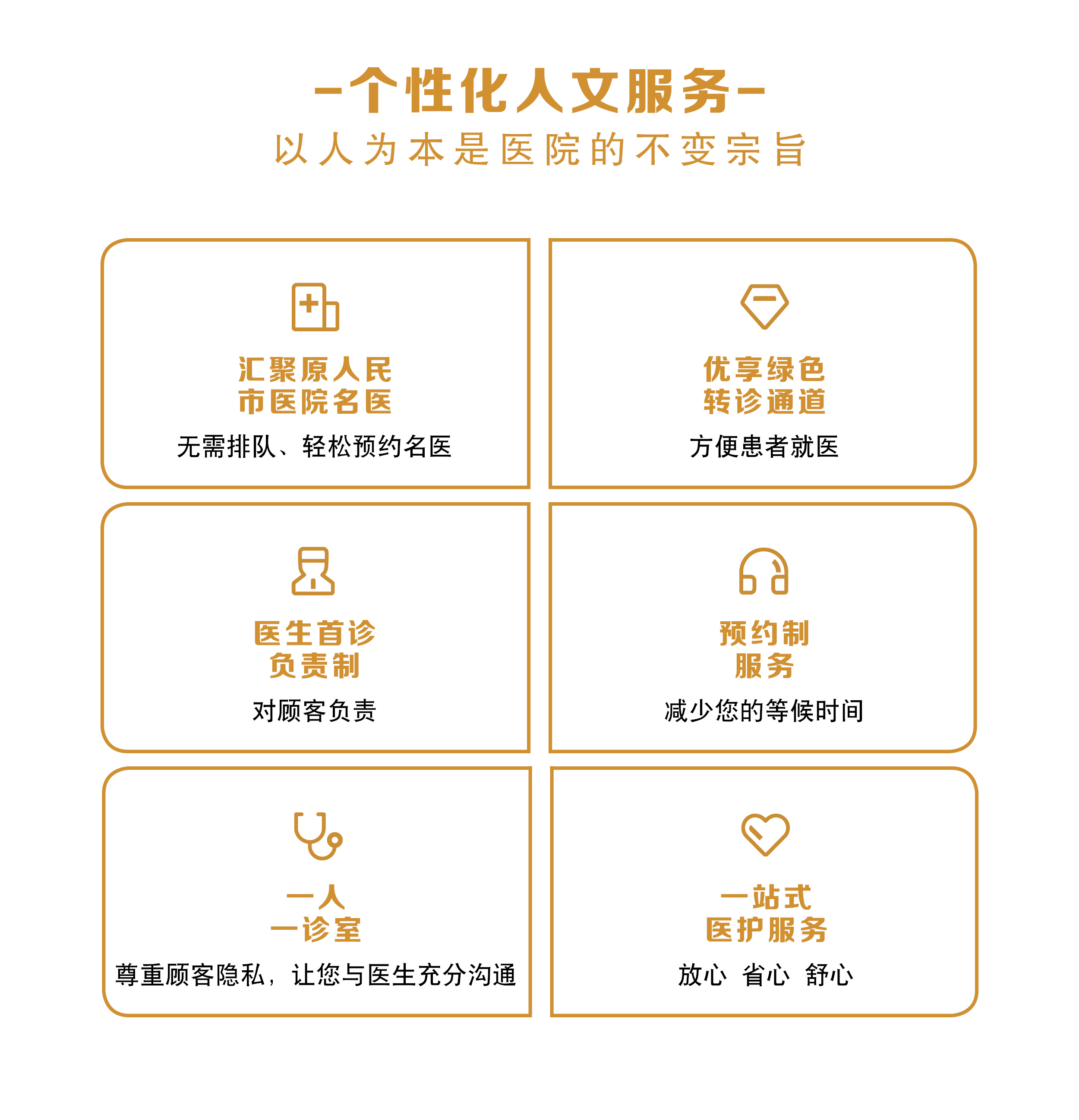 人文服务